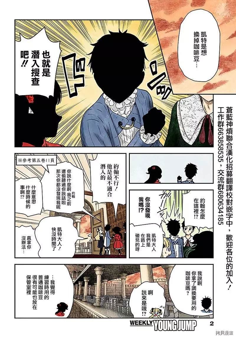 第91话 凯特