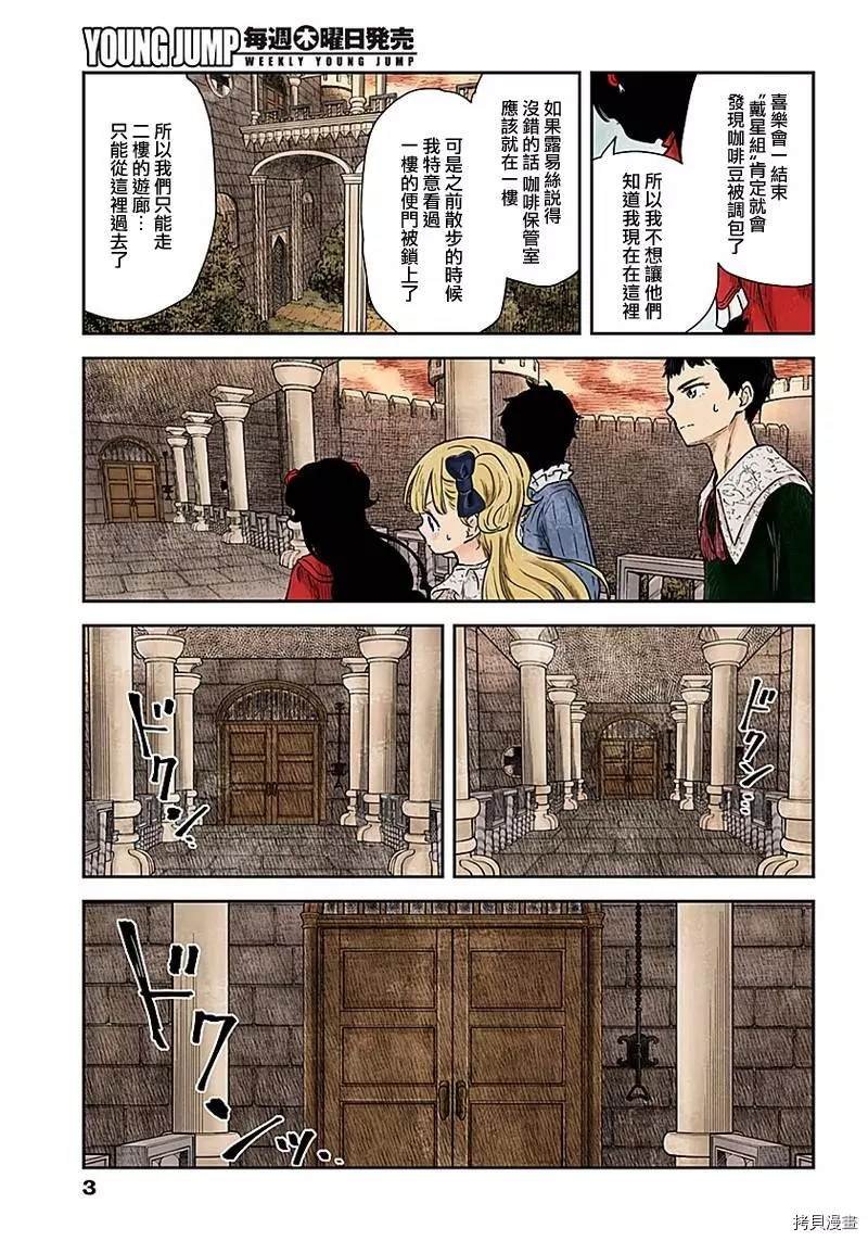 第91话 凯特