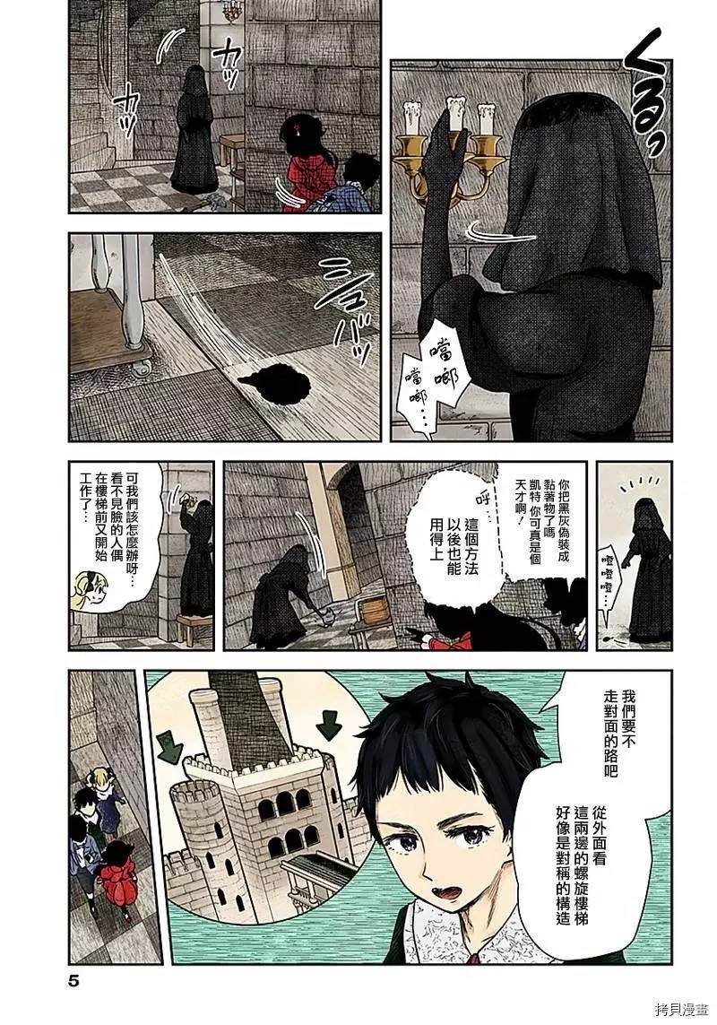 第91话 凯特