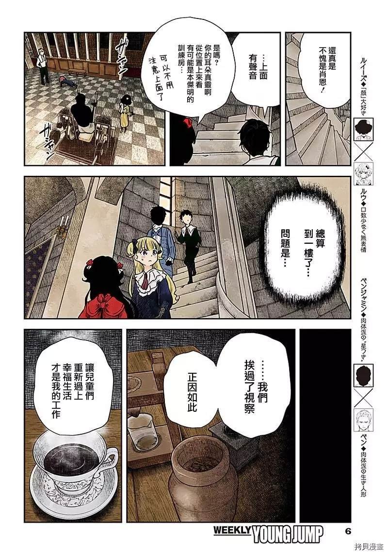 第91话 凯特