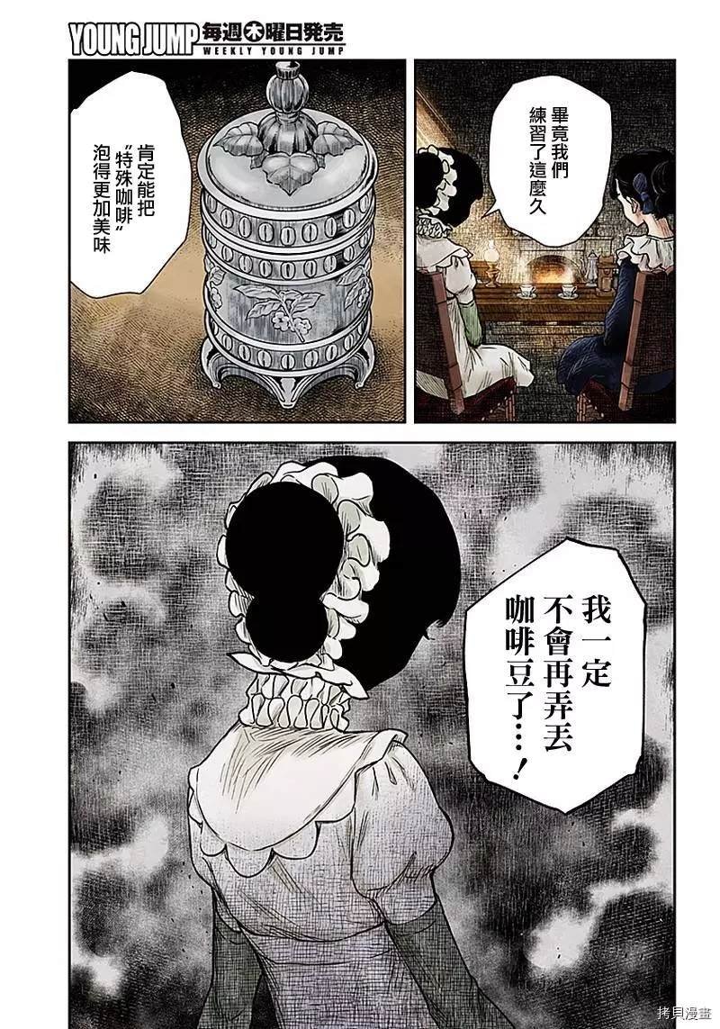 第91话 凯特