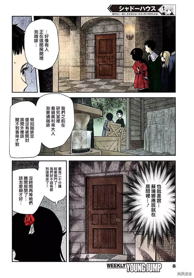 第91话 凯特