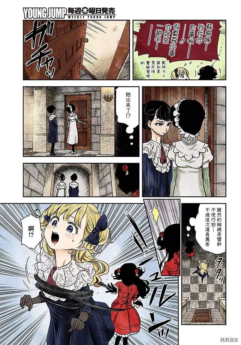 第91话 凯特