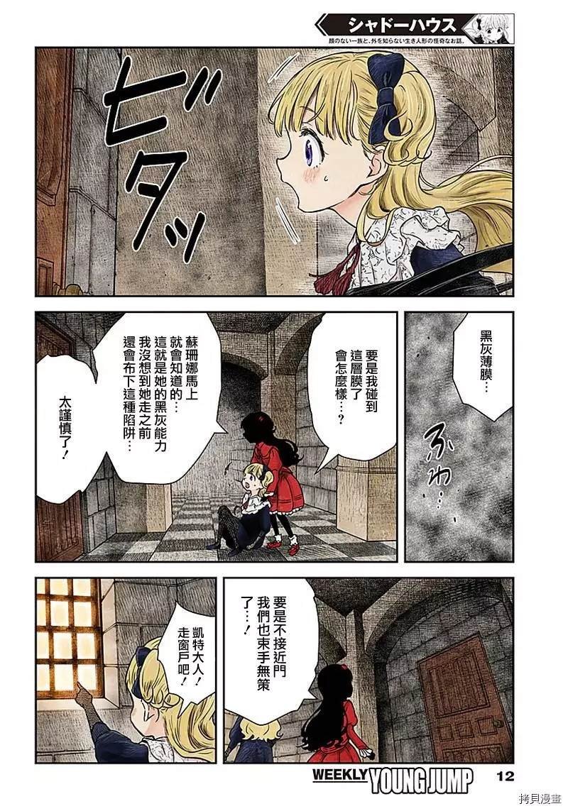 第91话 凯特