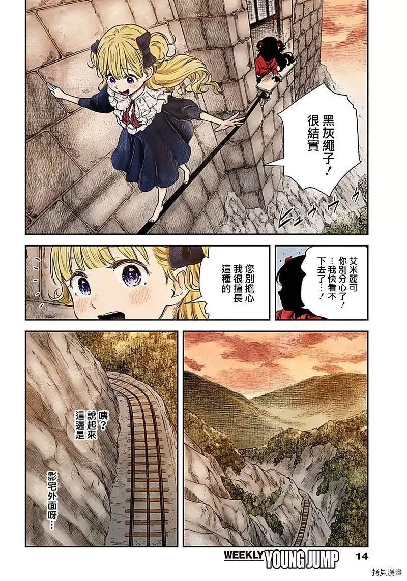 第91话 凯特