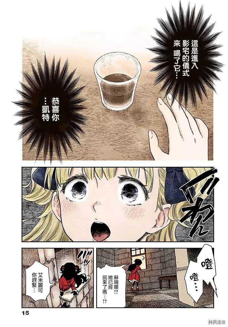 第91话 凯特