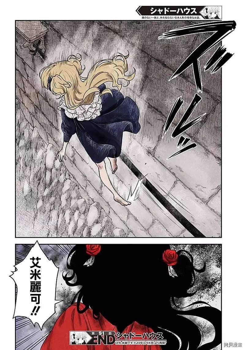 第91话 凯特