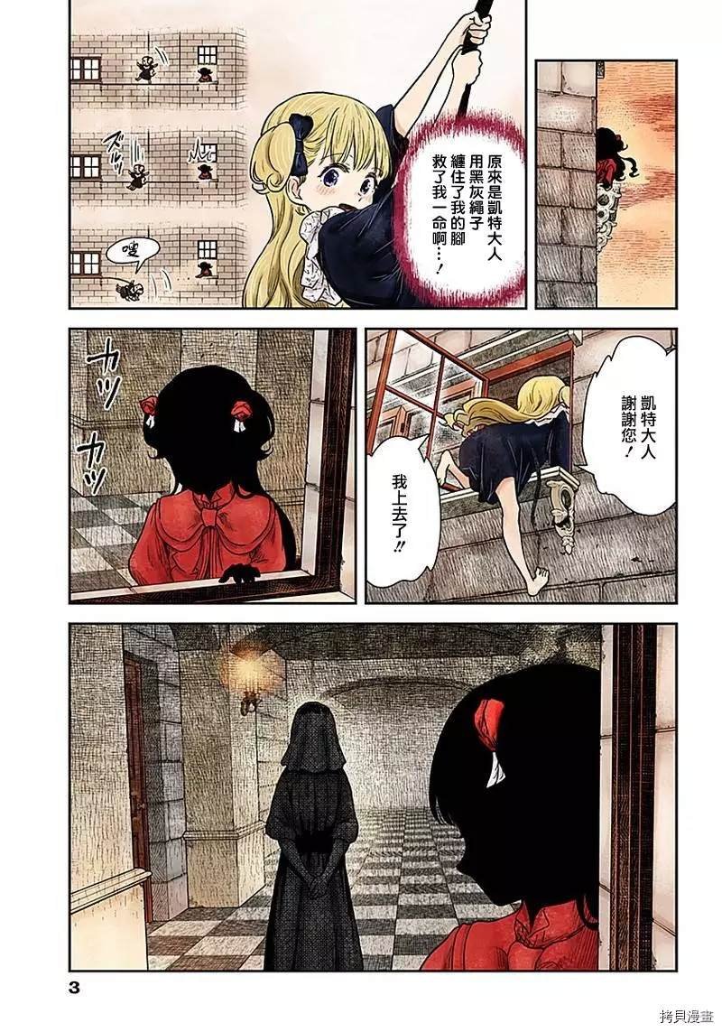 第92话 看不见脸的人偶（1）