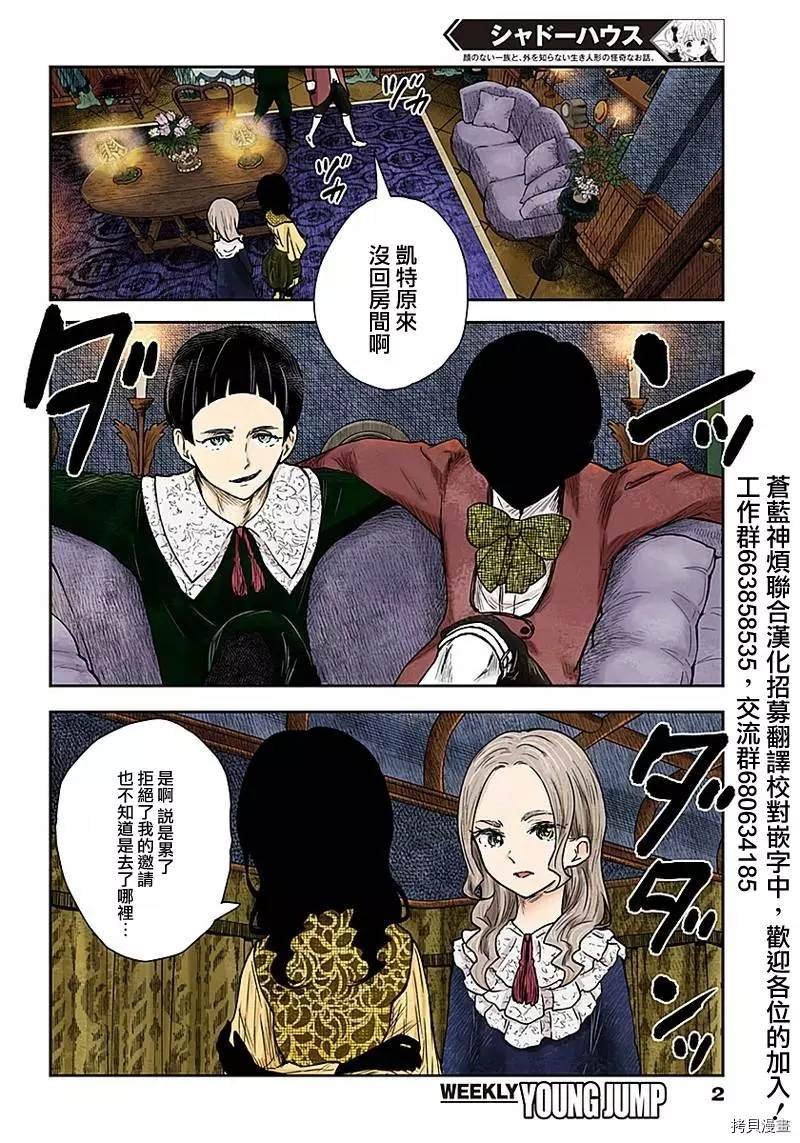 第94话 内奸