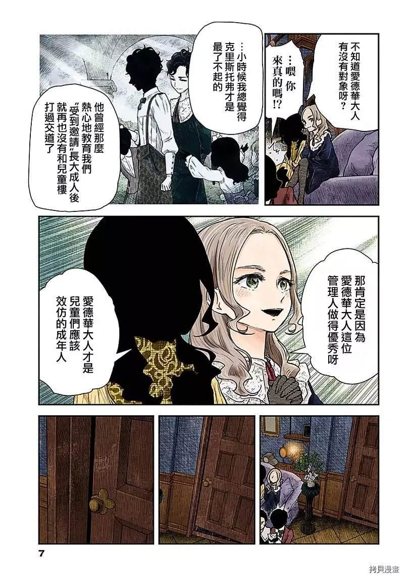 第94话 内奸