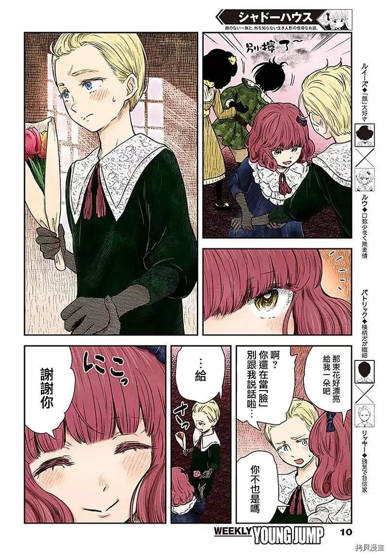 第94话 内奸