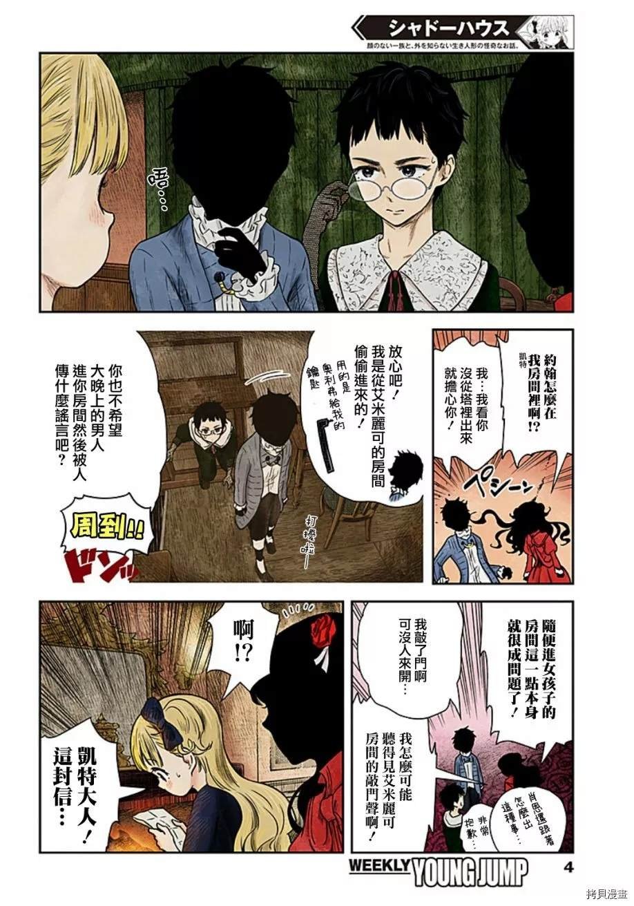 第95话 自那以后