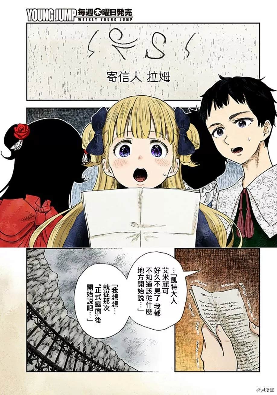 第95话 自那以后