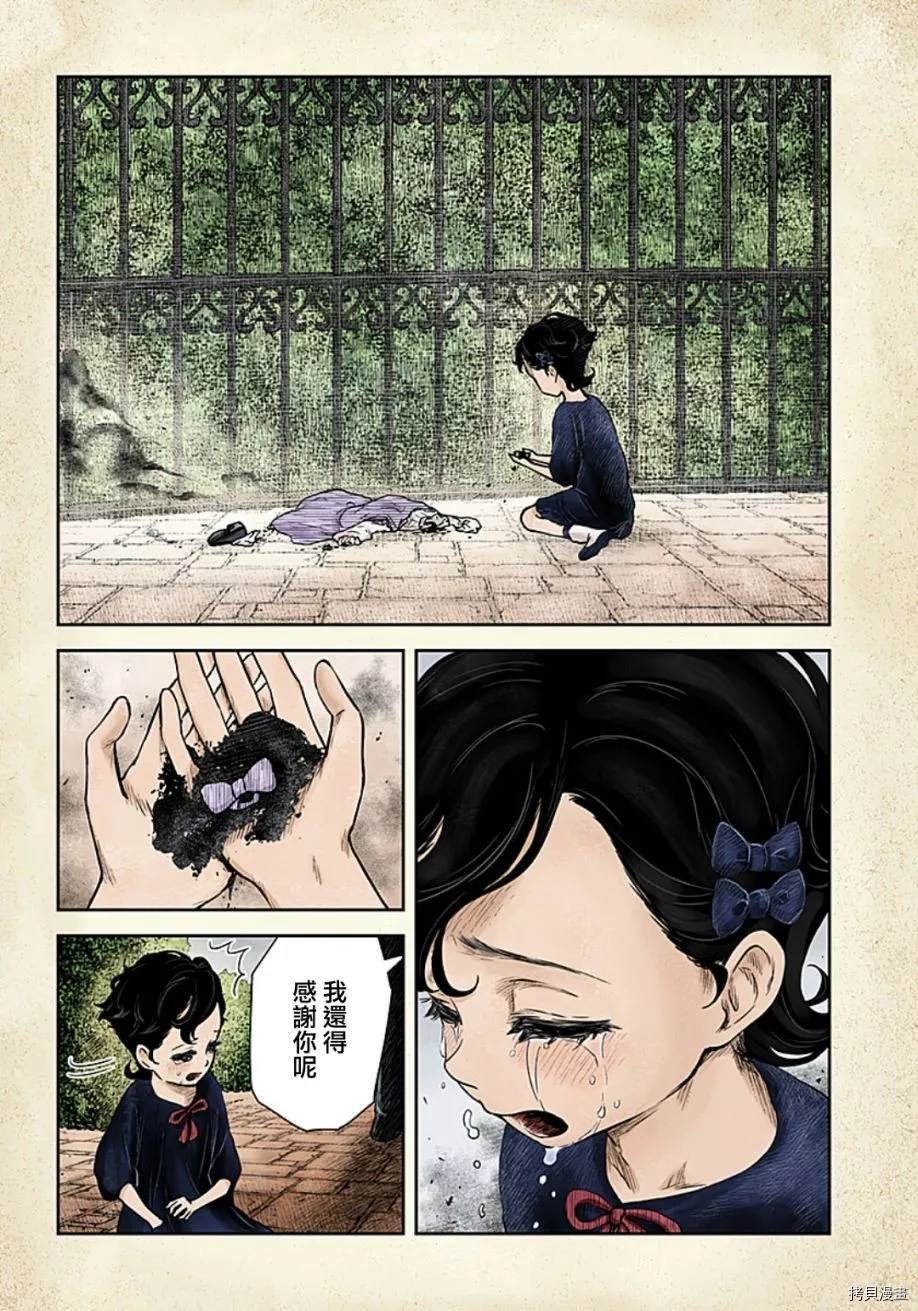 第95话 自那以后