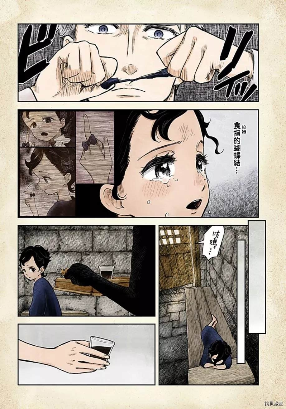 第95话 自那以后