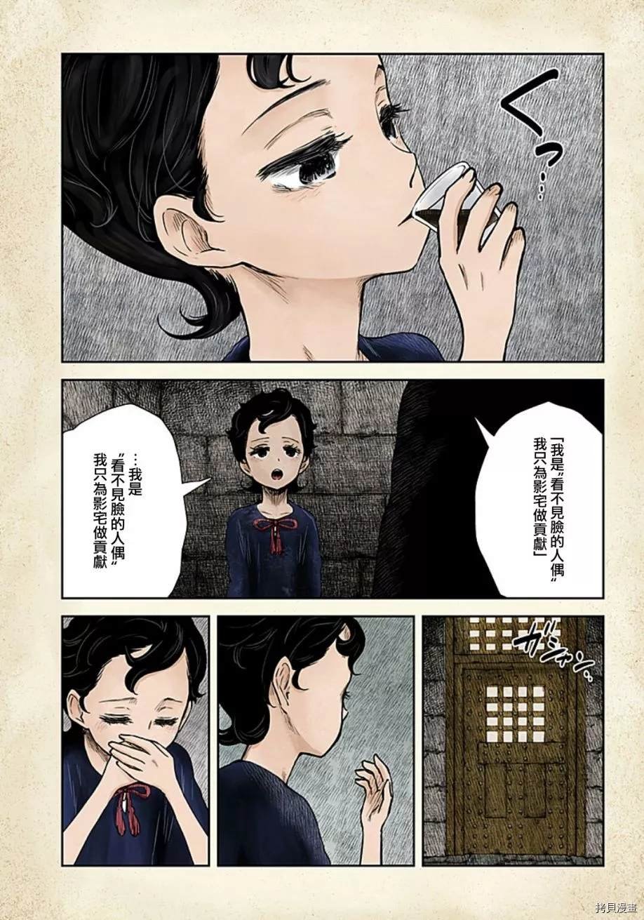 第95话 自那以后