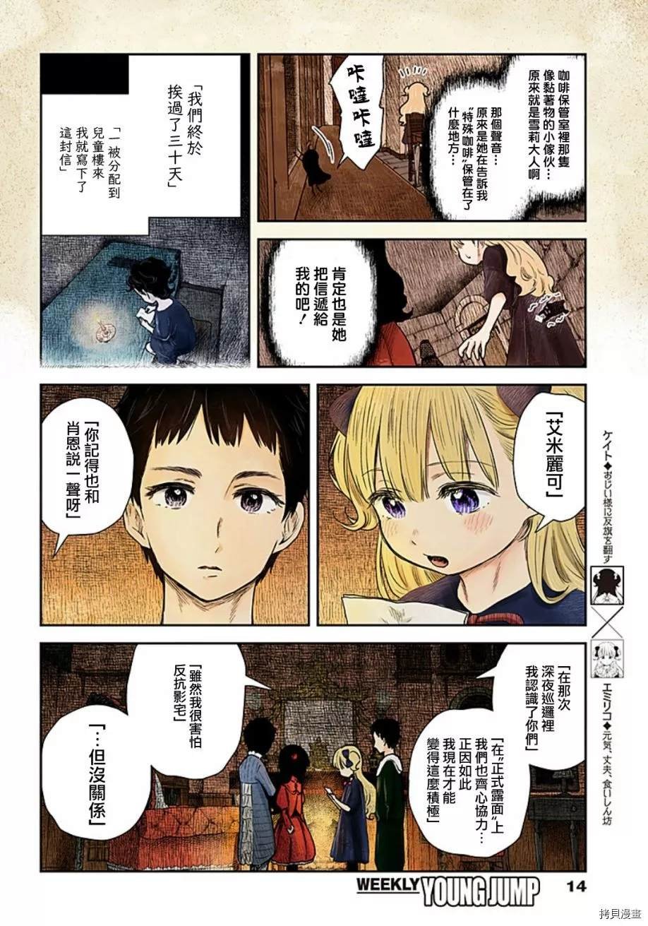 第95话 自那以后