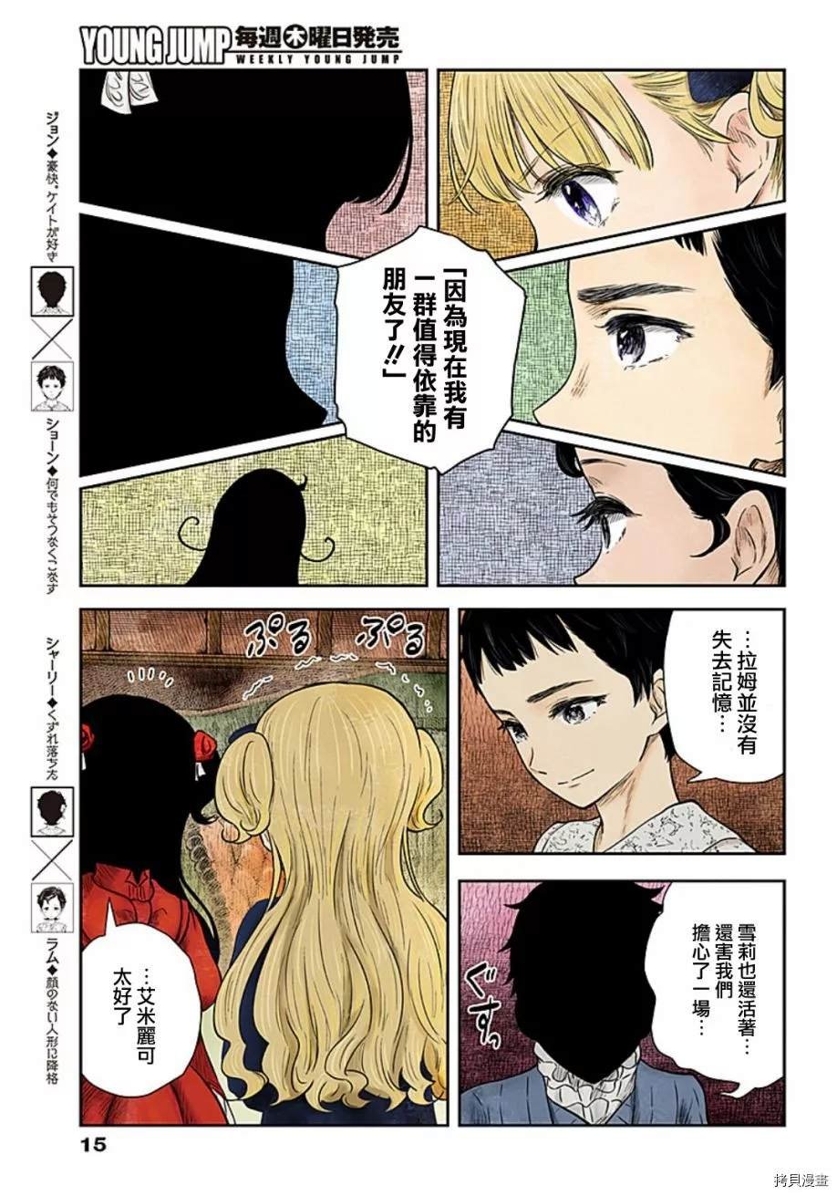 第95话 自那以后