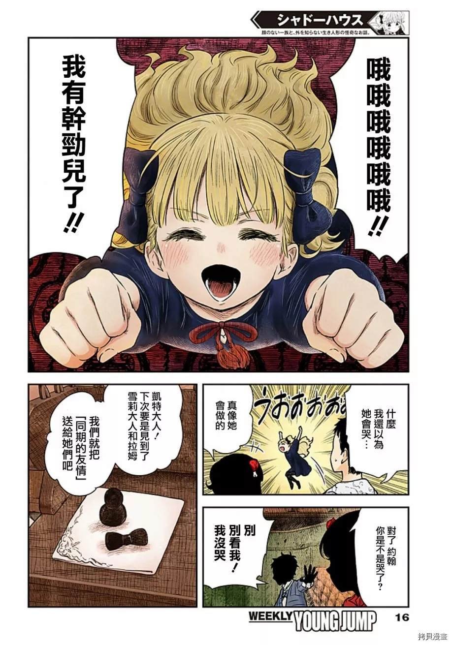 第95话 自那以后