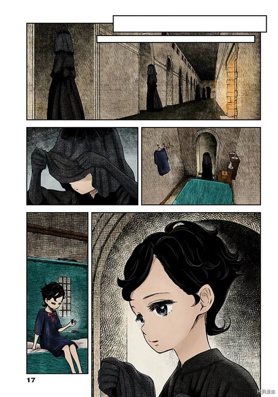 第95话 自那以后
