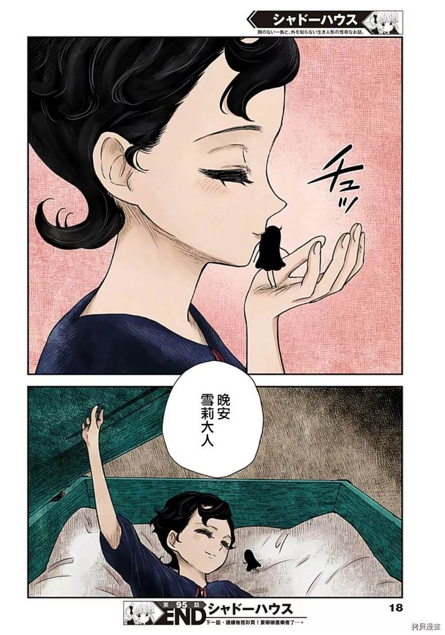 第95话 自那以后