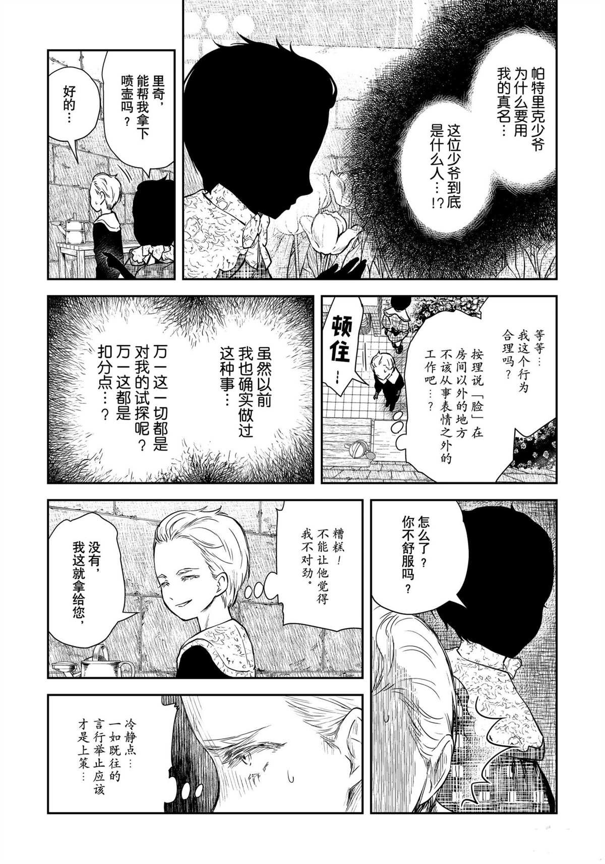 第97话