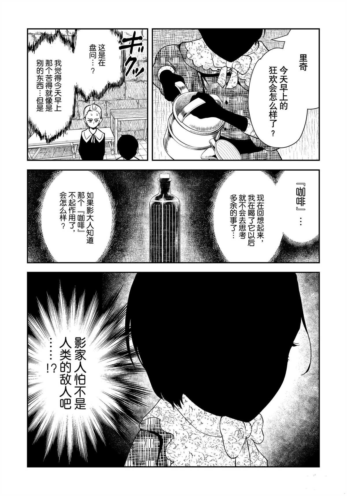 第97话
