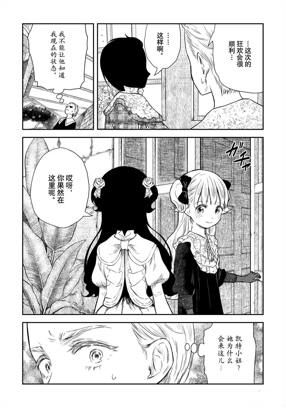 第97话