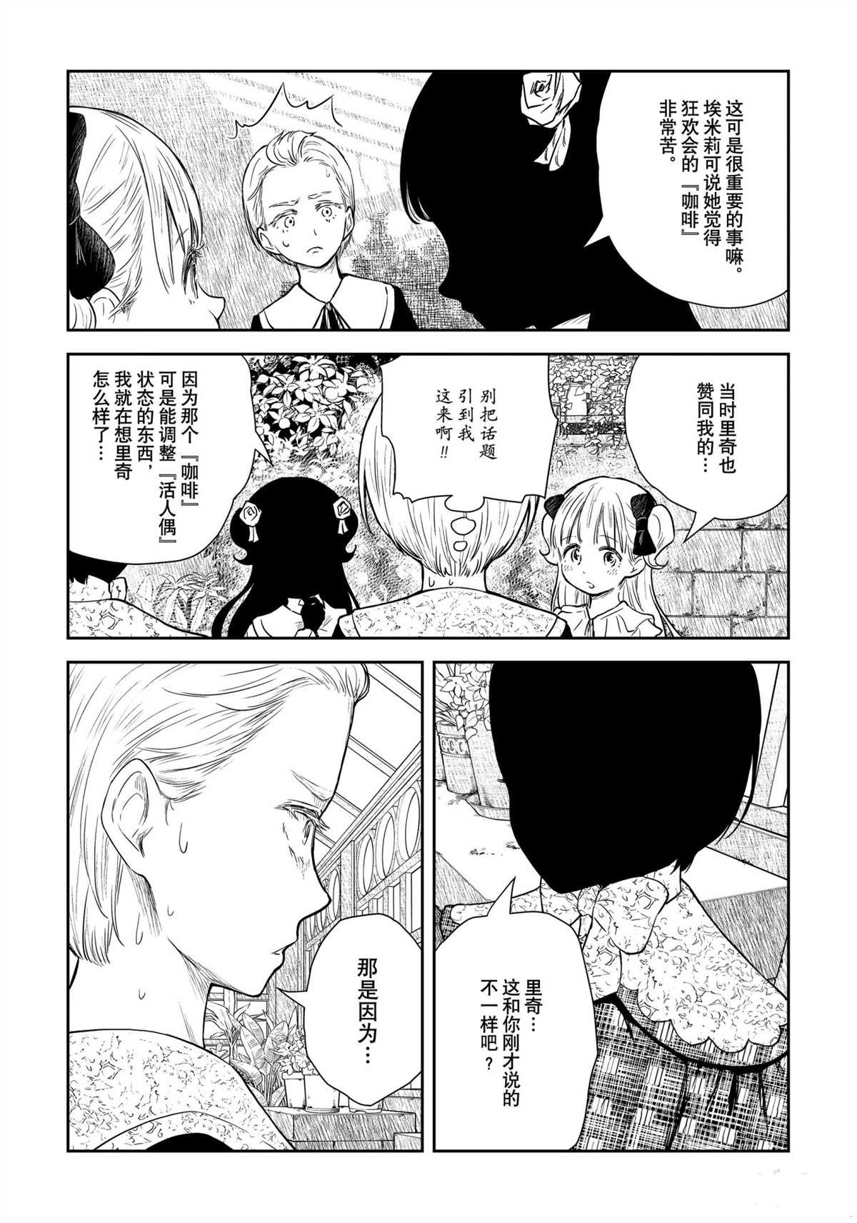 第97话