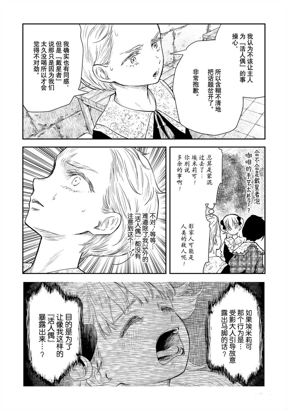 第97话
