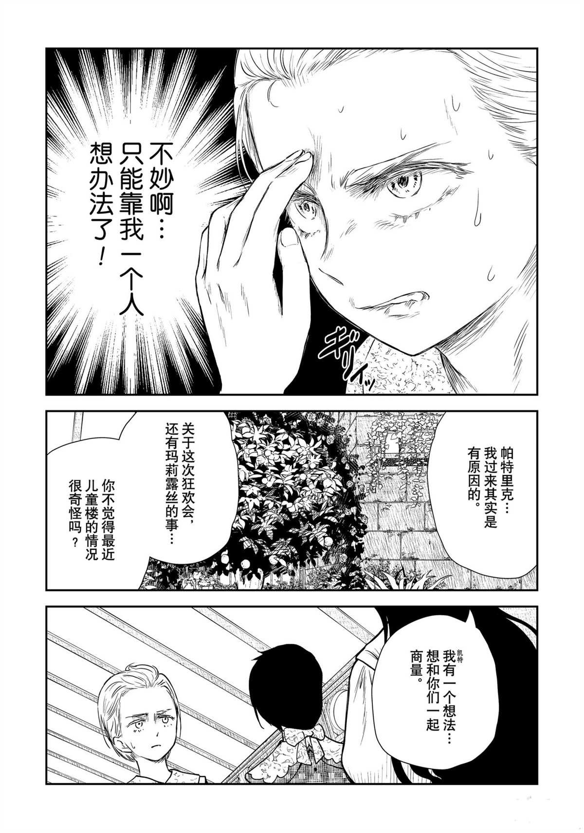 第97话