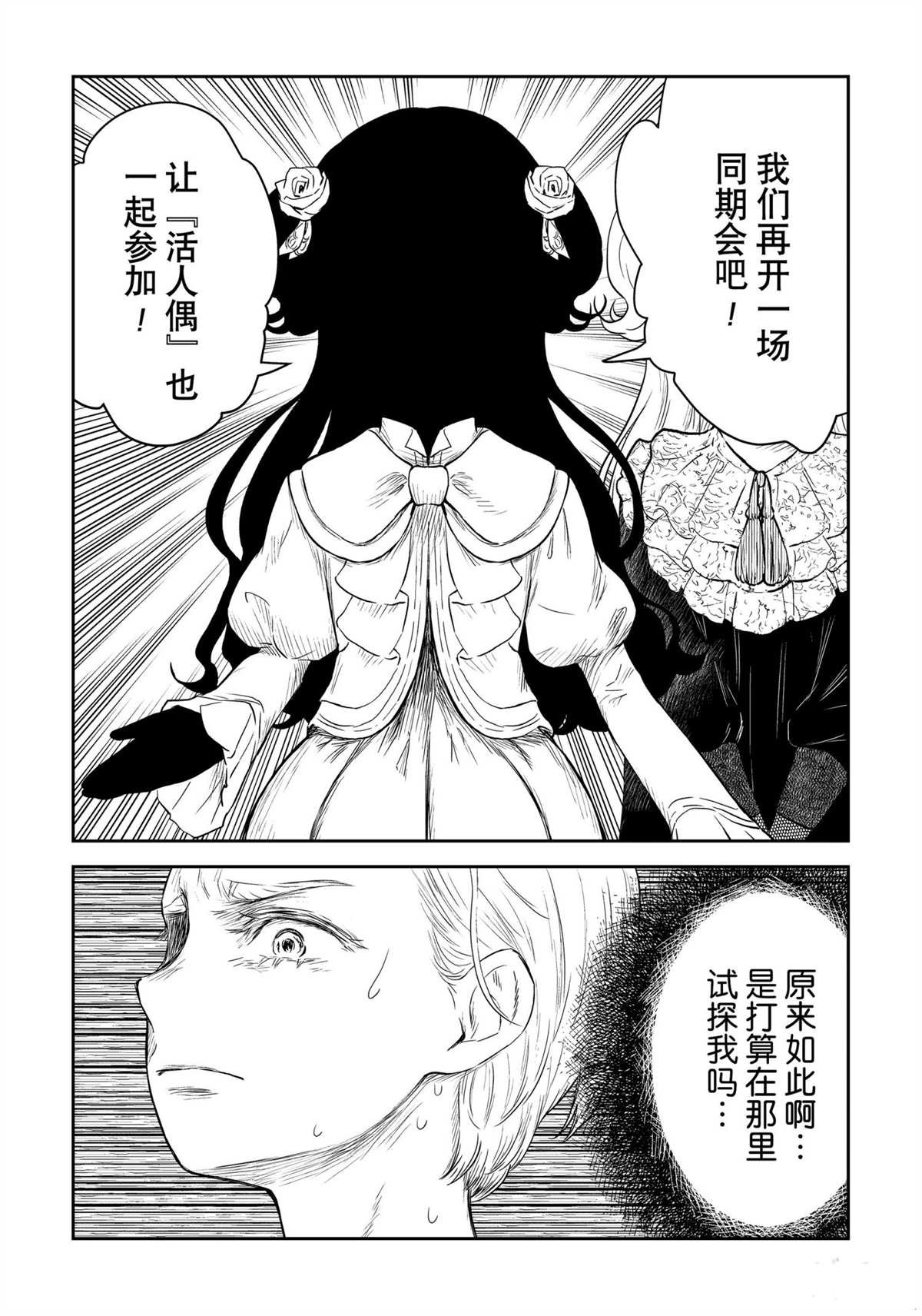 第97话