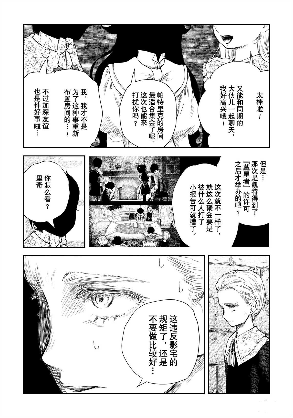 第97话