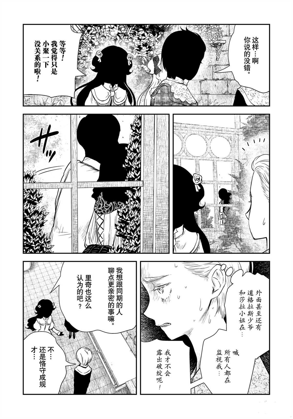 第97话