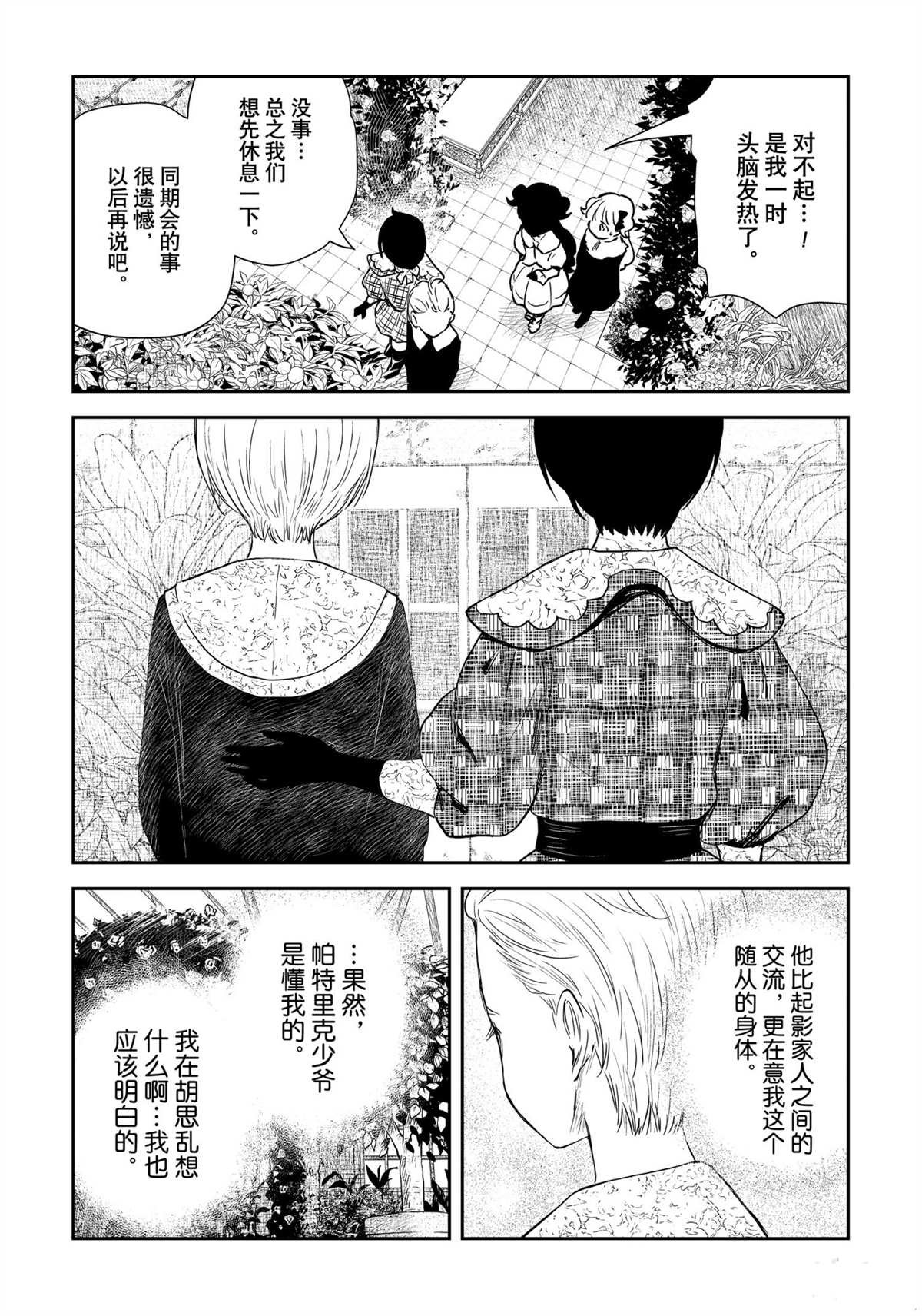 第97话