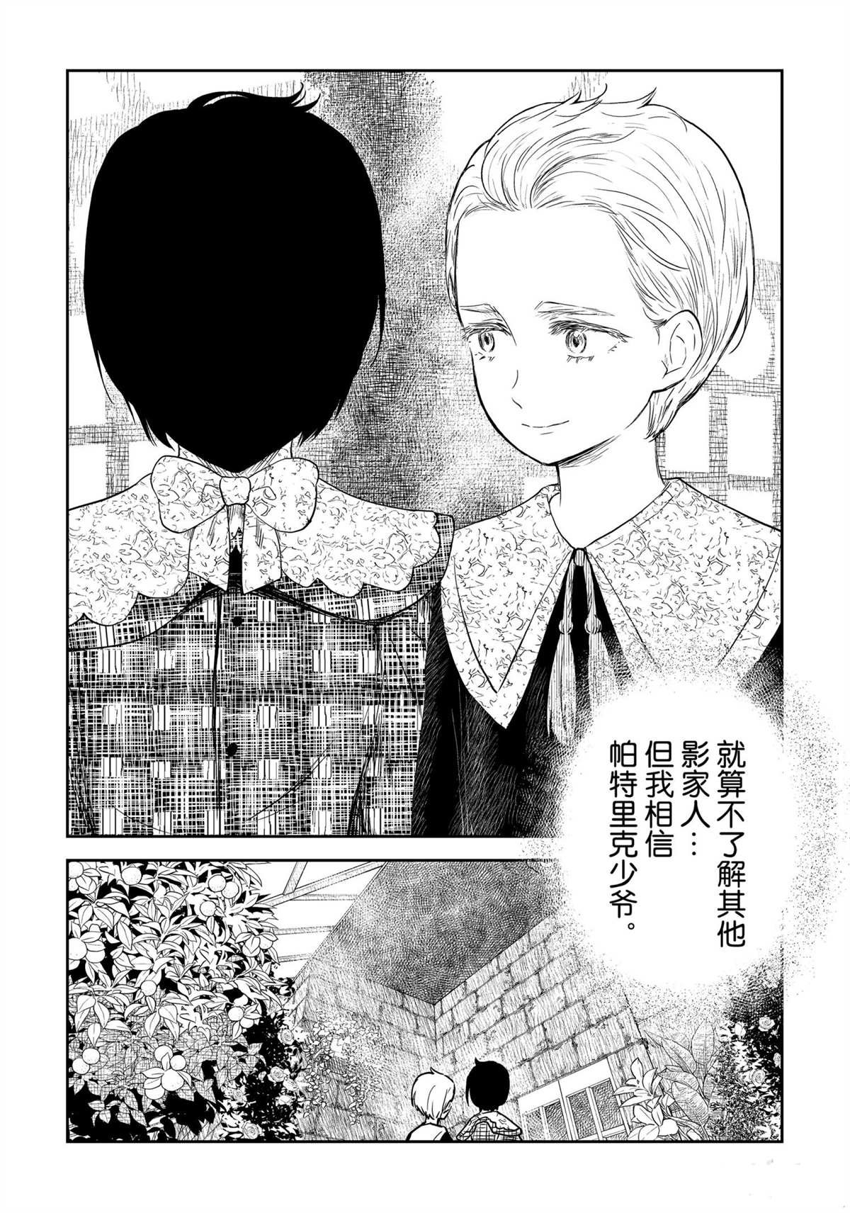 第97话