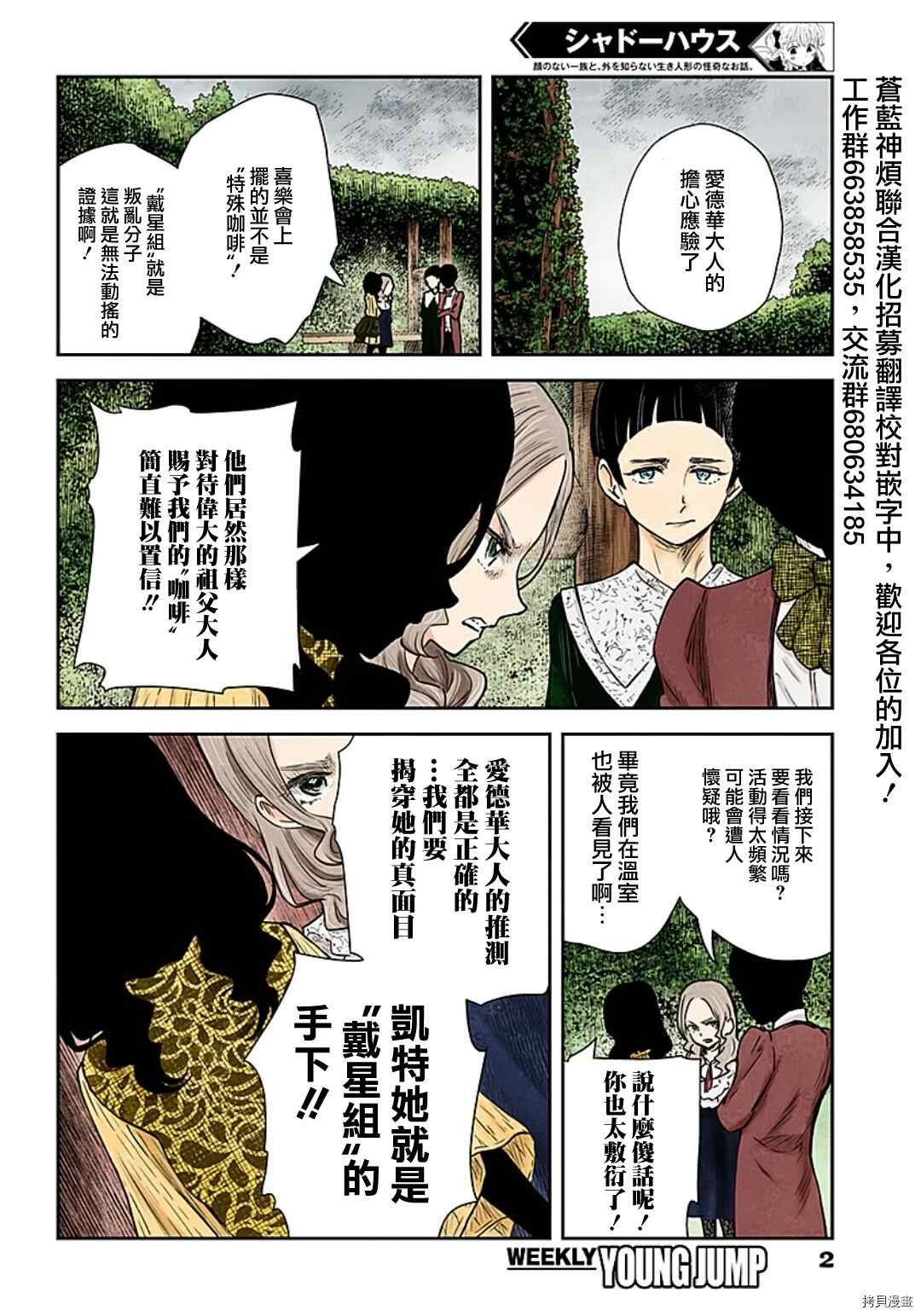 第98话 设好的陷阱