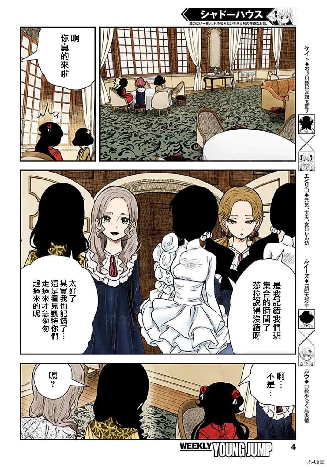第98话 设好的陷阱