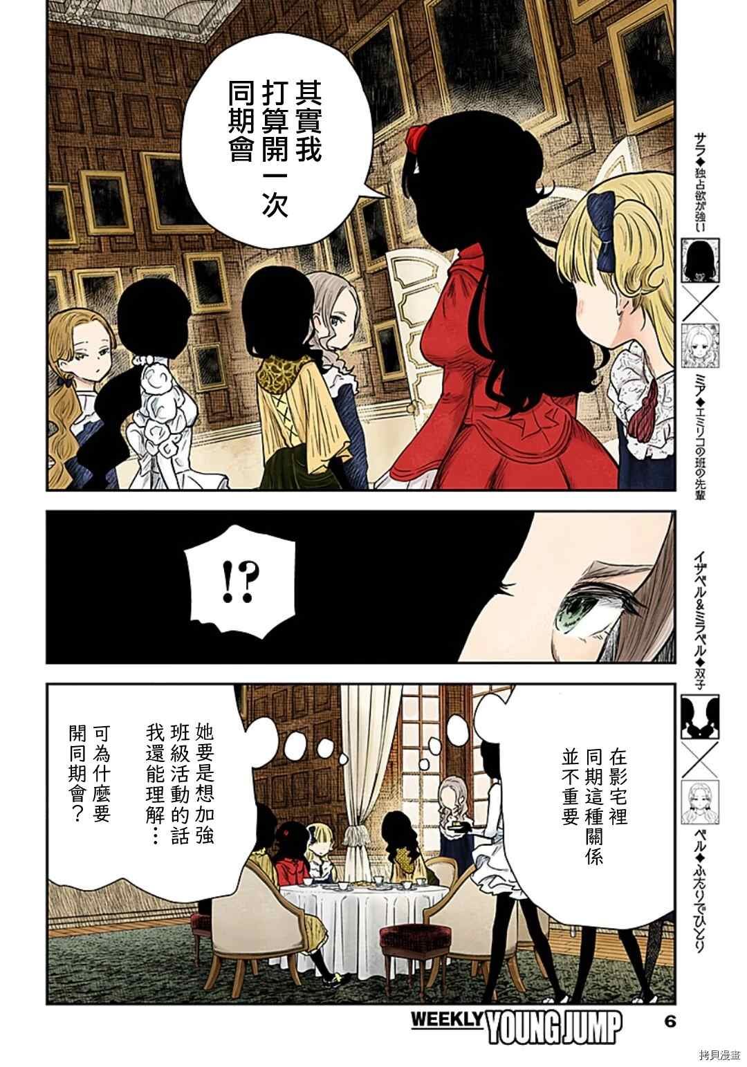 第98话 设好的陷阱