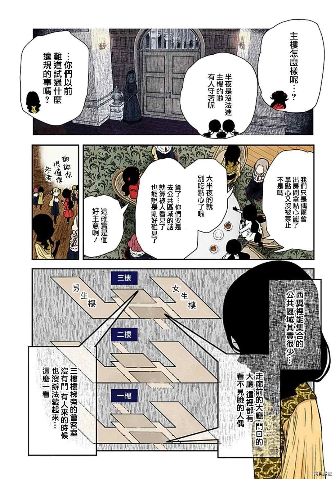 第98话 设好的陷阱