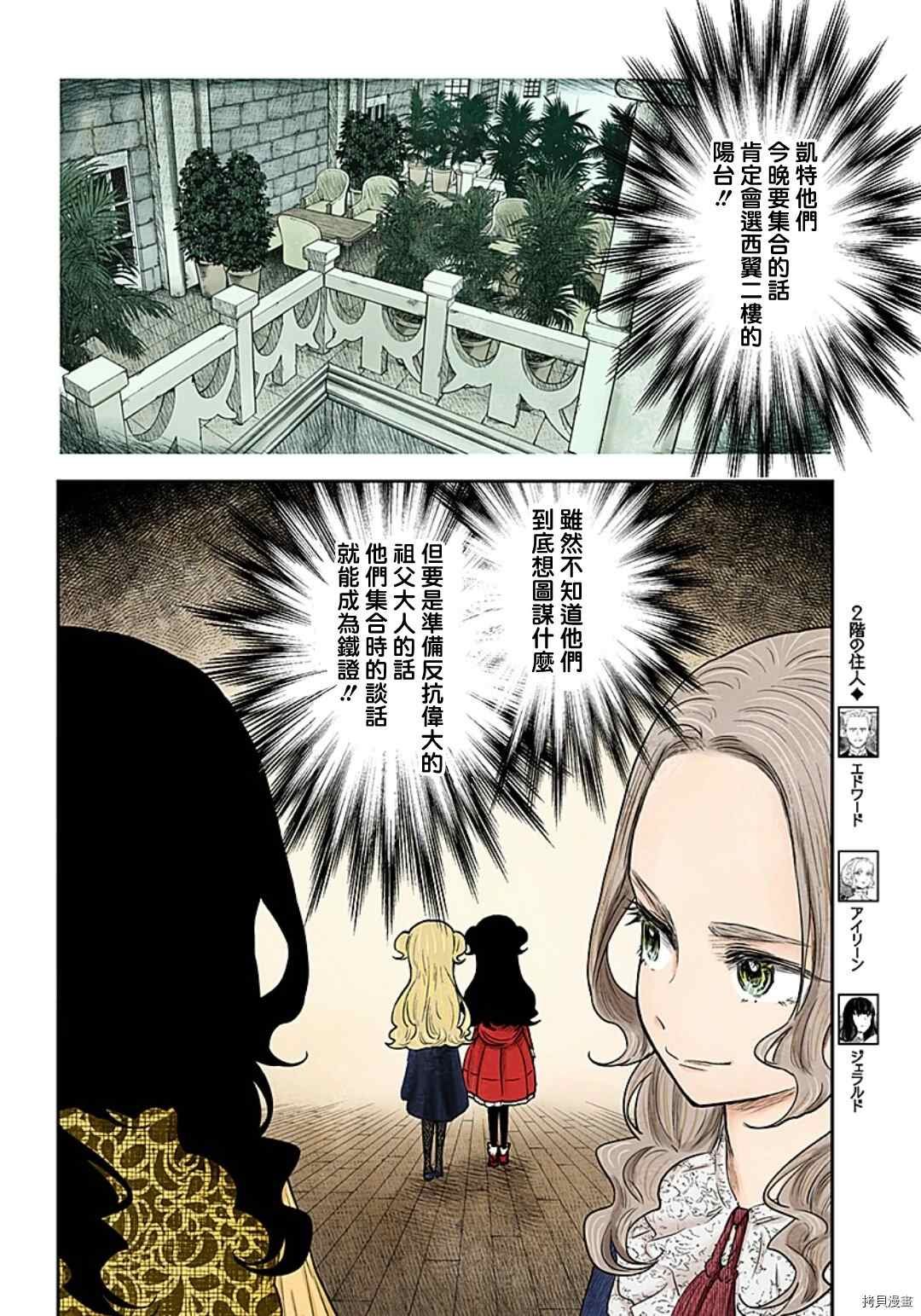第98话 设好的陷阱