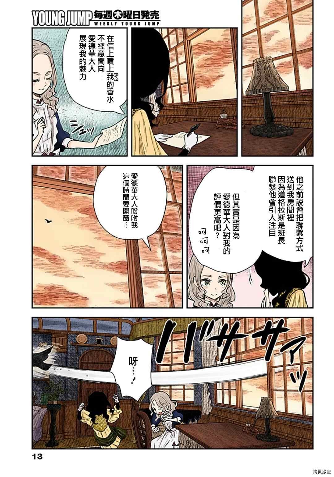 第98话 设好的陷阱