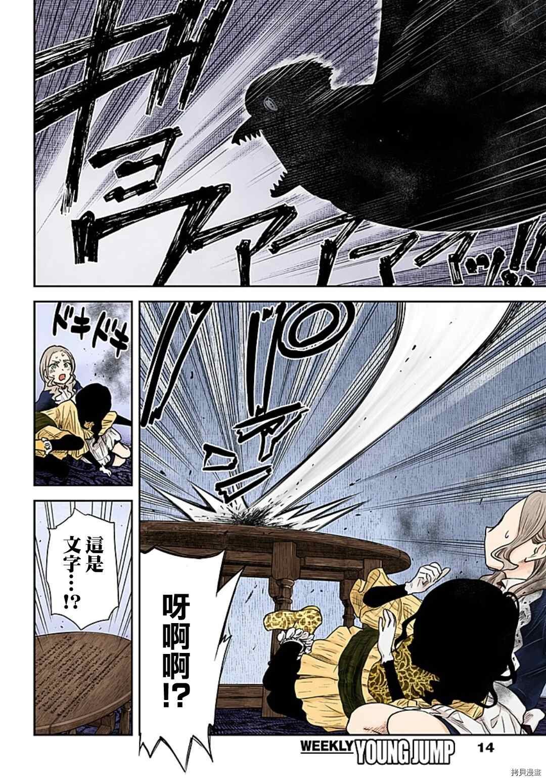 第98话 设好的陷阱
