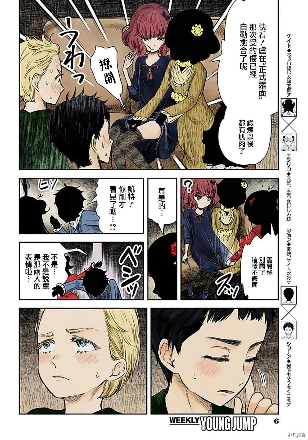 第99话 未曾预料的来访者