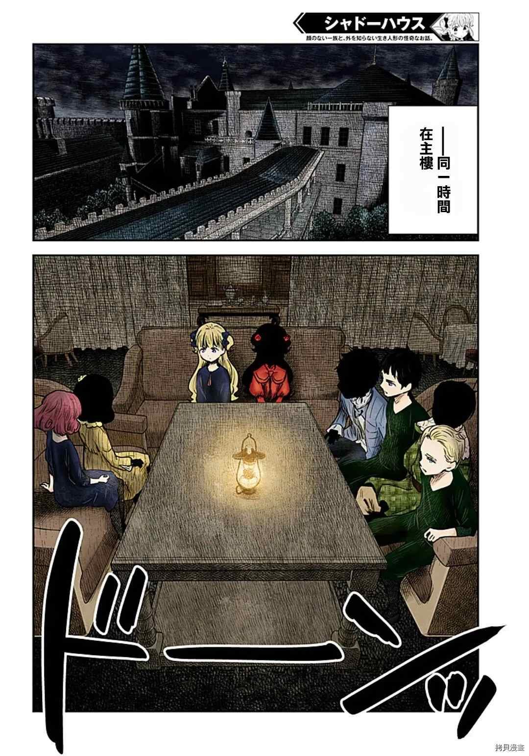 第99话 未曾预料的来访者