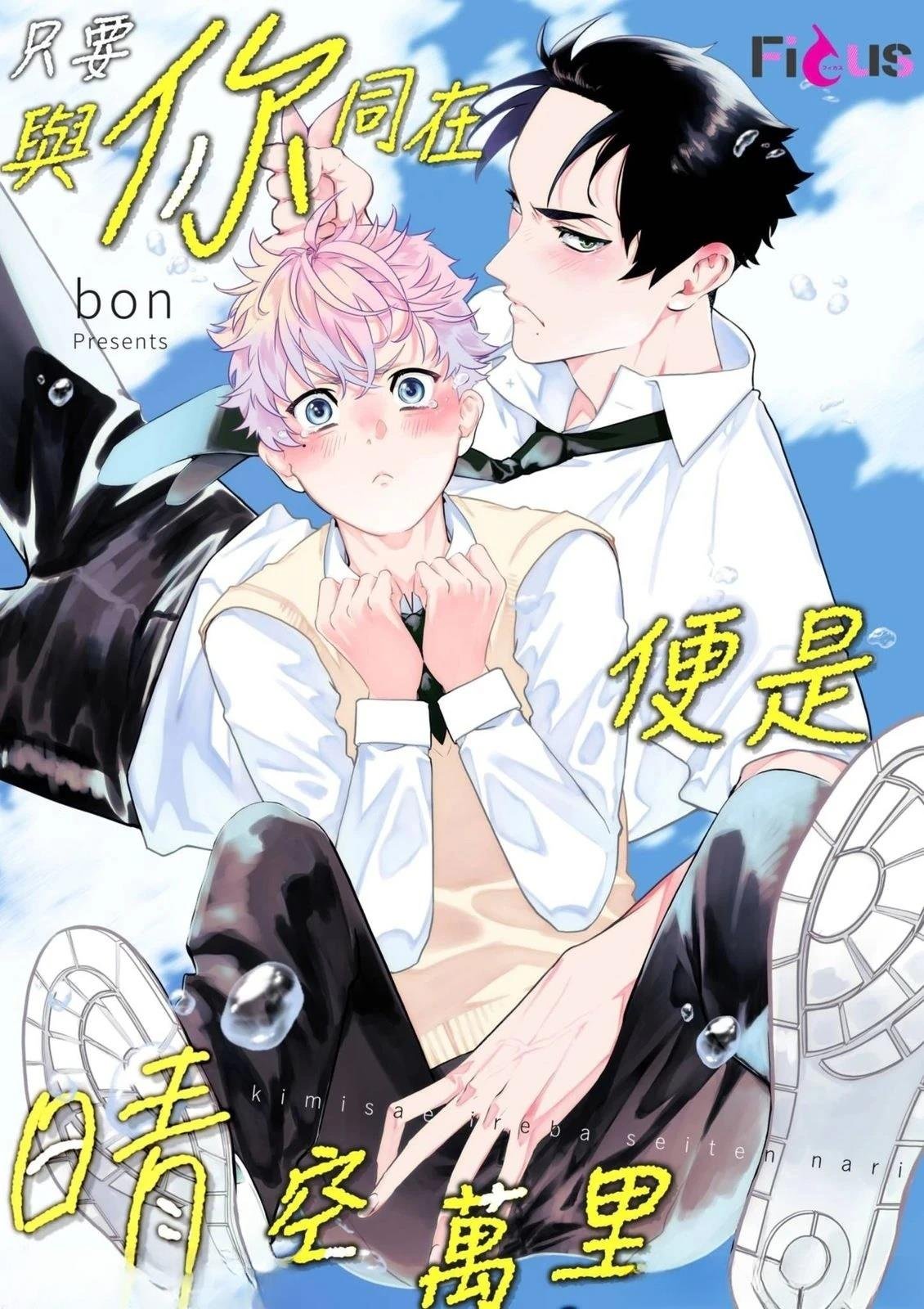 第1话