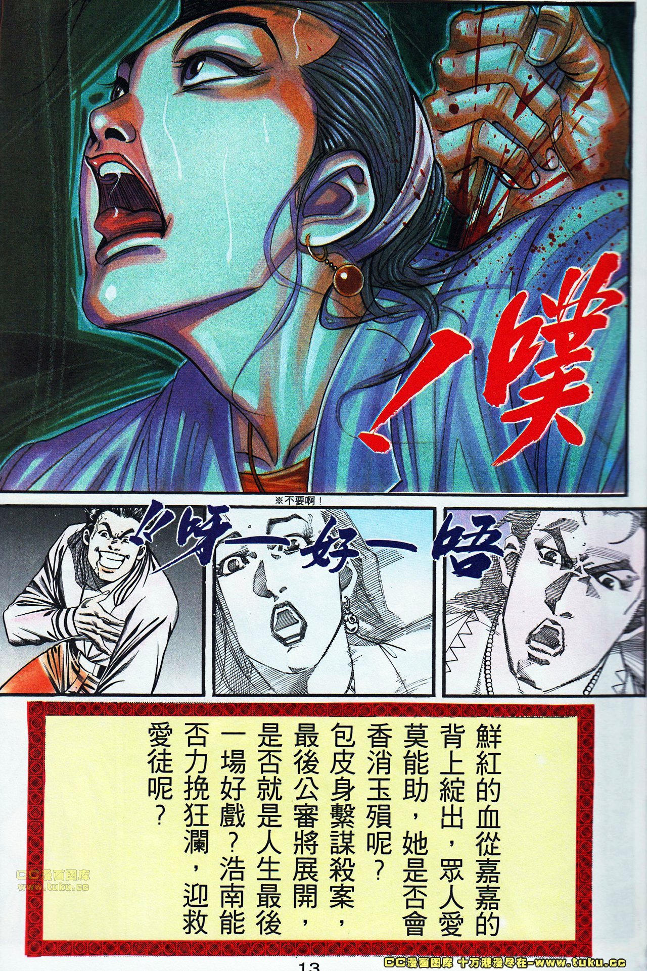 第115话