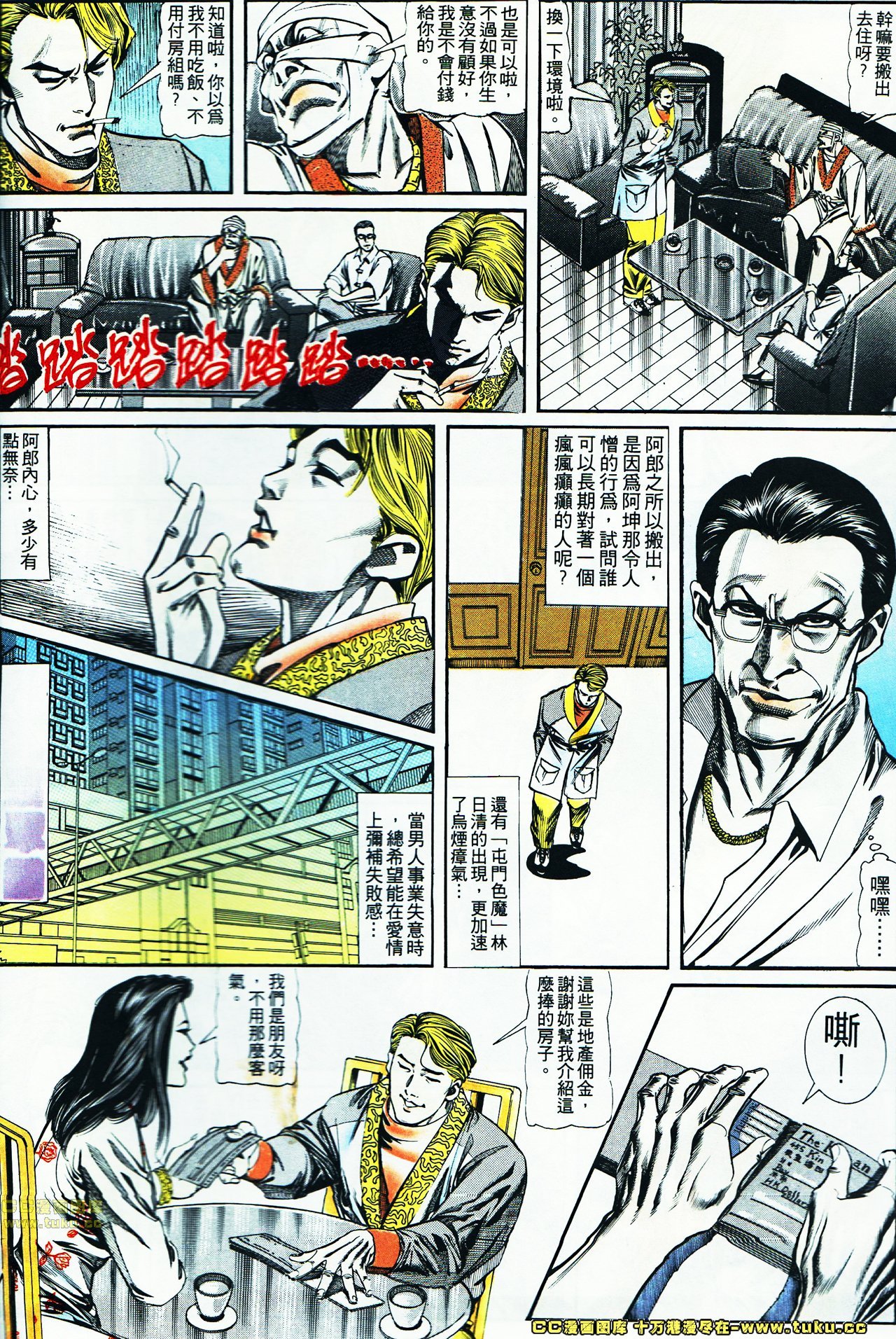 第119话