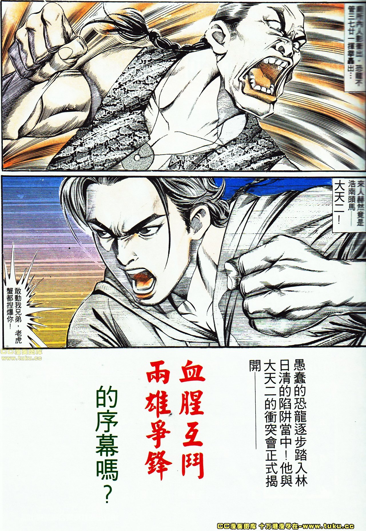 第119话