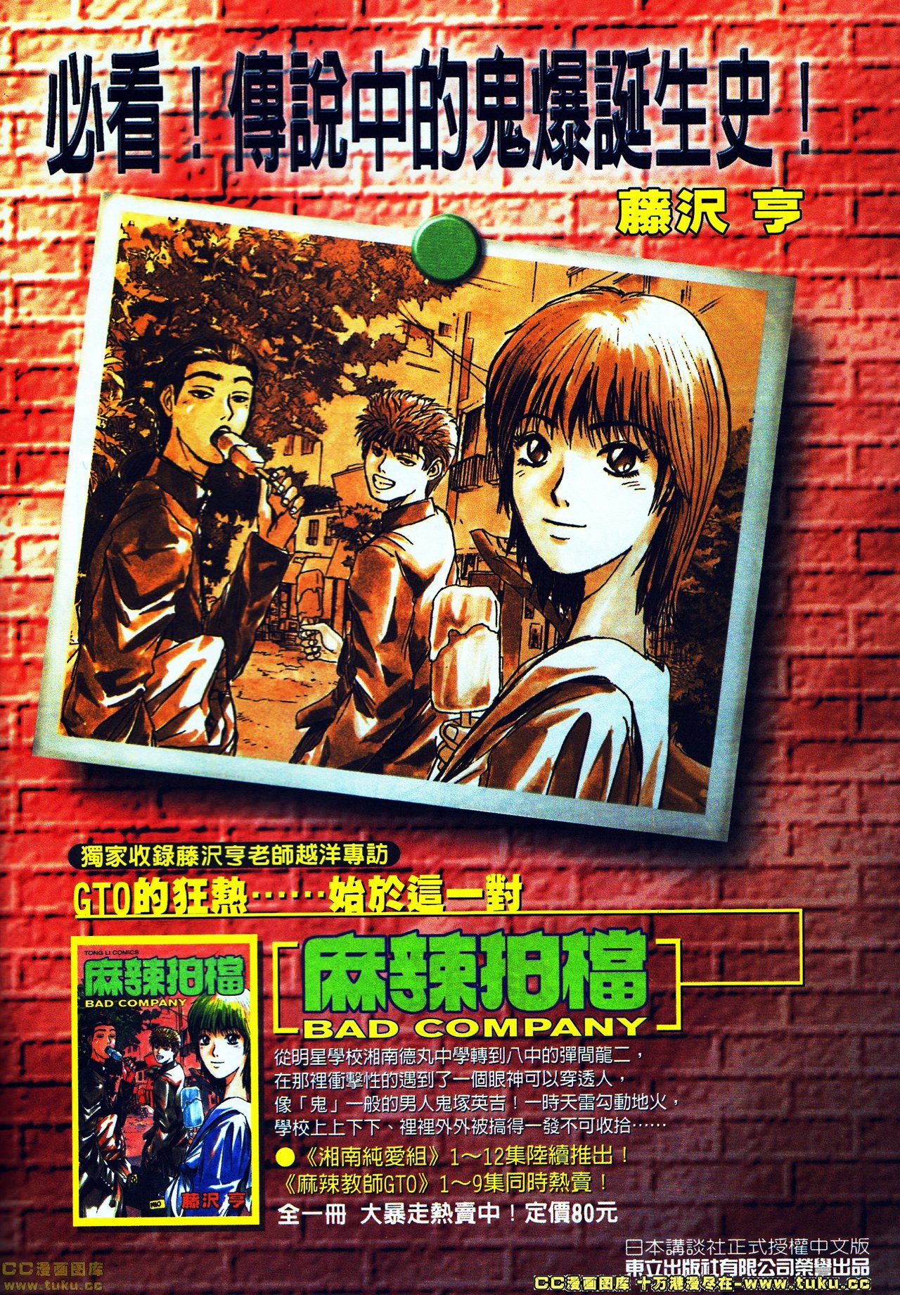 第120话